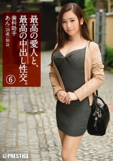 最高の愛人と、最高の中出し性交。 6_img