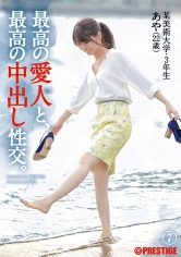 最高の愛人と、最高の中出し性交。 7