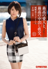 最高の愛人と、最高の中出し性交。 11