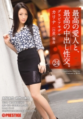 最高の愛人と、最高の中出し性交。 24