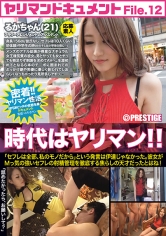 ヤリマンドキュメント るかちゃん(21) フラワーアレンジメントのアシスタント File.12