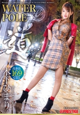WATER POLE ～道～ 木下ひまり  旬の女優が全てを曝け出し、極限のエロスを魅せる！