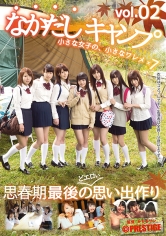 なかだしキャンプ 2_img