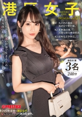 港区女子 PREMIUM 01_img