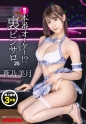 本番オーケー！？噂の裏ピンサロ 25 蒼乃美月
