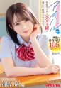 アオハル 制服美少女と完全主観で過ごす性春3SEX。 ＃14 瀬緒凛
