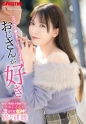 おじさんが好き とびっきり美少女とイチャベロ3本番 野々浦暖