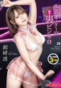 本番オーケー！？噂の裏ピンサロ 26 瀬緒凛