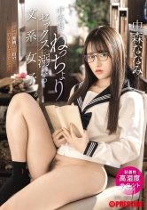 中年男のねっちょりセックスに溺れる文系女子。粘着性高湿度サイレントセックス中森ななみ