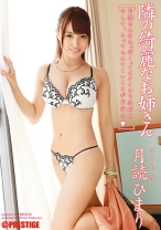 
                        隣の綺麗なお姉さん
    