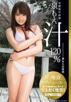 
                        天然成分由来 泉もえ汁120%
    