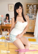 
                        彼女のお姉さんは、誘惑ヤリたがり娘。 蒼木ゆり
    