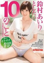 
                        鈴村あいりとしたい10のこと 夢のオナサポ 4時間SP
    