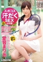 スポコス汗だくSEX4本番！ 体育会系・愛音まりあ act.11