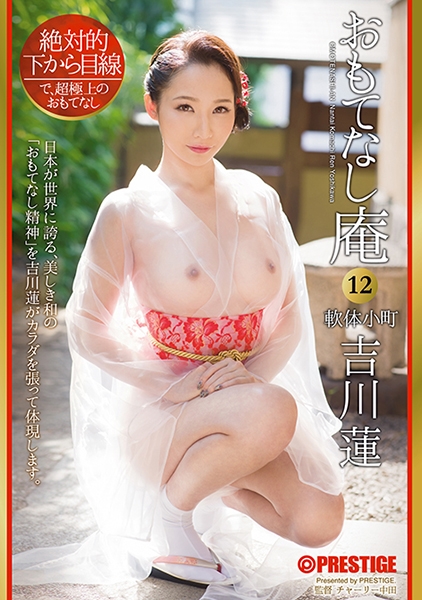 吉川蓮