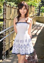 
                        一泊二日、美少女完全予約制。～水谷 心音の場合～ 【MGSだけの特典映像付】 +43分
    