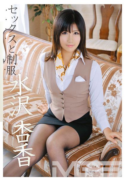 セックスと制服
