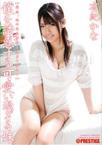 
                        僕を誘惑する可愛い過ぎる妹 【MGSだけの特典映像付】 +45分
    