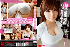 朝比奈実和のむっちりボイン。 【MGSだけの特典映像付】 +15分