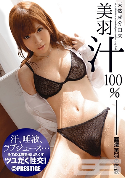 天然成分由来 美羽汁100%