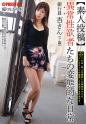 痴りたがり 4