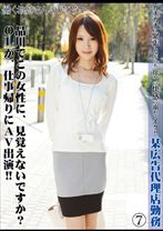 働くお姉さんのアフター 7