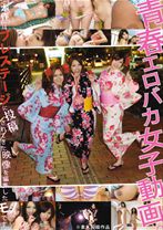 青春エロバカ女子動画。