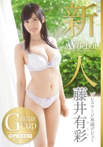 
                        新人 プレステージ専属デビュー 藤井有彩
    