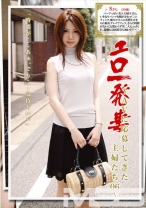 エロ一発妻 06