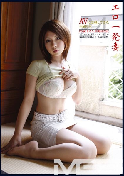 エロ一発妻 24