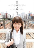 東京いちねんせい 1