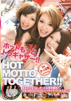 ホットもっとトゥギャザー！！ 01