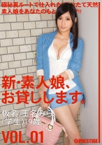 
                        新・素人娘、お貸しします。 1
    