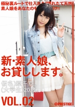 【MGSだけのおまけ映像付き+20分】新・素人娘、お貸しします。 2