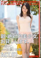 MGS　絶対的美少女、お貸しします。