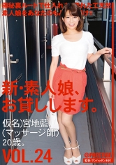 MGS　絶対的美少女、お貸しします。