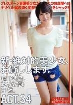 新・絶対的美少女、お貸しします。 34 森野明音_img