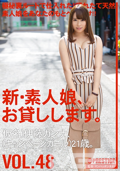 伊藤カンナ