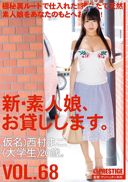 西村まこ