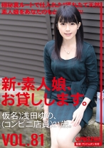 
                        新・素人娘、お貸しします。 81 仮名)浅田ゆの(コンビニ店員)21歳。何かが憑依したかのように舌を出し痙攣しながらイキまくる素人娘！！
    