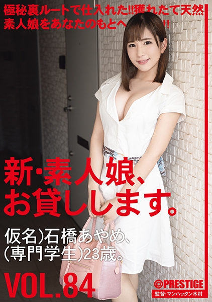 石橋あやめ