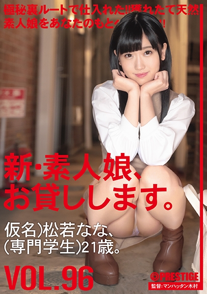 松若なな