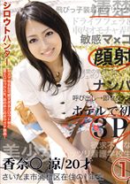 
                        シロウトハンター 01
    