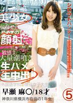 シロウトハンター 05