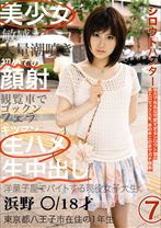 シロウトハンター 07