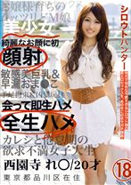 
                        シロウトハンター 18
    