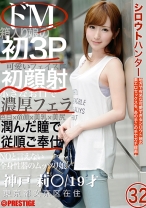 シロウトハンター 32