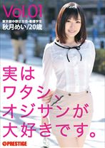 
                        実はワタシ、オジサンが大好きです。
    