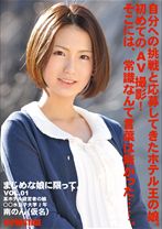 まじめな娘に限って。