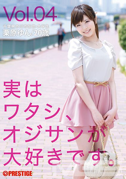 実はワタシ、オジサンが大好きです。 Vol.04